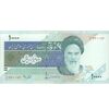 اسکناس 10000 ریال (نوربخش - عادلی) امام - تک - UNC63 - جمهوری اسلامی