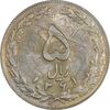 سکه 5 ریال 1361 تاریخ بزرگ (پرسی) - MS62 - جمهوری اسلامی