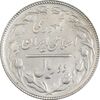 سکه 2 ریال 1366 - MS62 - جمهوری اسلامی