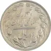 سکه 2 ریال 1366 - AU58 - جمهوری اسلامی
