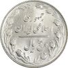 سکه 5 ریال 1366 - MS61 - جمهوری اسلامی