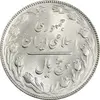 سکه 5 ریال 1366 - MS61 - جمهوری اسلامی