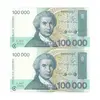 اسکناس 100000 دینار 1993 جمهوری - جفت - UNC63 - کرواسی