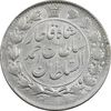 سکه 2 قران 1328 (چرخش 90 درجه) - EF45 - احمد شاه سکه 2 قران 1328 (چرخش 90 درجه) - EF45 - احمد شاه