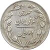 سکه 10 ریال 1359 (پشت بسته) - EF45 - جمهوری اسلامی سکه 10 ریال 1359 (پشت بسته) - EF45 - جمهوری اسلامی