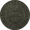 مدال یادبود نمایشگاه جهانی پاریس 1867 ناپلئون سوم - EF40 - فرانسه مدال یادبود نمایشگاه جهانی پاریس 1867 ناپلئون سوم - EF40 - فرانسه
