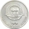 مدال نقره یادبود 100 سالگی فیفا 2004 - PF62 - ریوالدو