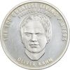 مدال نقره یادبود 100 سالگی فیفا 2004 - PF62 - الیور کان مدال نقره یادبود 100 سالگی فیفا 2004 - PF62 - الیور کان