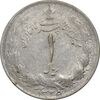 سکه 1 ریال 1325 نقره - EF45 - محمد رضا شاه