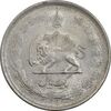 سکه 1 ریال 1325 نقره - EF45 - محمد رضا شاه
