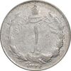 سکه 1 ریال 1326 نقره - EF45 - محمد رضا شاه
