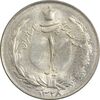 سکه 1 ریال 1328 نقره - AU58 - محمد رضا شاه