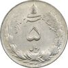 سکه 5 ریال 1325 - AU58 - محمد رضا شاه