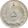 سکه 5 ریال 1325 - AU58 - محمد رضا شاه