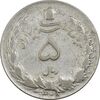 سکه 5 ریال 1325 - VF30 - محمد رضا شاه