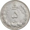 سکه 5 ریال 1326 - VF30 - محمد رضا شاه