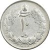 سکه 10 ریال 1324 - AU55 - محمد رضا شاه