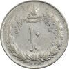 سکه 10 ریال 1324 - EF45 - محمد رضا شاه
