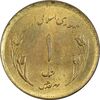 سکه 1 ریال 1359 قدس (چرخش 130 درجه) - ارور - MS61 - جمهوری اسلامی سکه 1 ریال 1359 قدس (چرخش 130 درجه) - ارور - MS61 - جمهوری اسلامی
