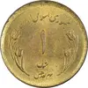 سکه 1 ریال 1359 قدس (چرخش 130 درجه) - ارور - MS61 - جمهوری اسلامی