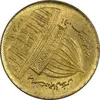 سکه 1 ریال 1359 قدس (چرخش 130 درجه) - ارور - MS61 - جمهوری اسلامی