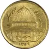 سکه 1 ریال 1359 قدس (بیت المقدس مکرر) - MS62 - جمهوری اسلامی