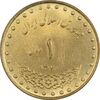 سکه 1 ریال 1371 دماوند - MS62 - جمهوری اسلامی