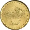سکه 1 ریال 1373 دماوند - MS62 - جمهوری اسلامی