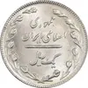 سکه 1 ریال 1366 - MS62 - جمهوری اسلامی