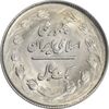سکه 1 ریال 1363 - MS62 - جمهوری اسلامی