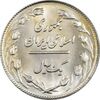 سکه 1 ریال 1363 - MS61 - جمهوری اسلامی