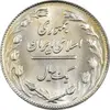 سکه 1 ریال 1363 - MS61 - جمهوری اسلامی