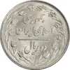 سکه 2 ریال 1363 (لا اسلامی کوتاه) - MS63 - جمهوری اسلامی