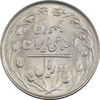 سکه 2 ریال 1363 (لا اسلامی کوتاه) - MS62 - جمهوری اسلامی