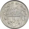 سکه 2 ریال 1363 (لا اسلامی کوتاه) - MS62 - جمهوری اسلامی