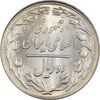سکه 2 ریال 1360 - MS62 - جمهوری اسلامی