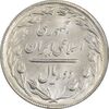 سکه 2 ریال 1365 (لا) بلند - تاریخ باز - MS64 - جمهوری اسلامی