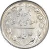 سکه 2 ریال 1365 (لا) کوتاه - تاریخ باز - MS63 - جمهوری اسلامی