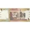 اسکناس یک پوند 2006 جمهوری - تک - UNC63 -سودان