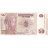 اسکناس 50 فرانک 2013 جمهوری دموکراتیک - تک - UNC63 - کنگو