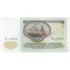 اسکناس 50 روبل 1991 جمهوری سوسیالیستی - تک - UNC63 - اتحاد جماهیر شوروی
