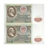 اسکناس 50 روبل 1991 جمهوری سوسیالیستی - جفت - UNC64 - اتحاد جماهیر شوروی