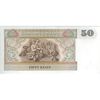 اسکناس 50 کیات بدون تاریخ (1997) جمهوری اتحادیه - تک - UNC63 - میانمار