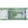 اسکناس 10 پوند 2017 جمهوری - تک - UNC63 - سودان