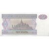اسکناس 10 کیات بدون تاریخ (1997) جمهوری اتحادیه - تک - UNC64 - میانمار