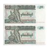 اسکناس 20 کیات بدون تاریخ (1994) جمهوری اتحادیه - جفت - UNC63 - میانمار