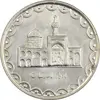 سکه 100 ریال 1373 - MS61 - جمهوری اسلامی