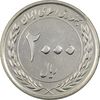 سکه 2000 ریال 1389 (چرخش 170 درجه) - MS61 - جمهوری اسلامی
