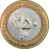 سکه 250 ریال 1382 - MS61 - جمهوری اسلامی