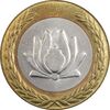 سکه 250 ریال 1382 - MS61 - جمهوری اسلامی سکه 250 ریال 1382 - MS61 - جمهوری اسلامی